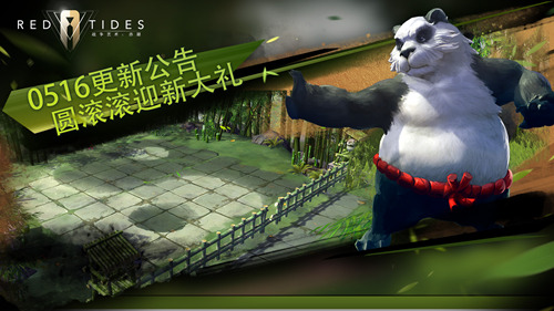 5月16《赤潮自走棋》再次更新——熊猫人永不为奴_游戏资讯-游民部落(gamecolg.com)