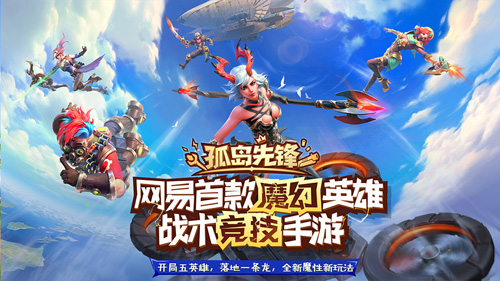 《孤岛先锋》终极测试6.13开启反套路魔幻战术来了_游戏资讯-游民部落(gamecolg.com)