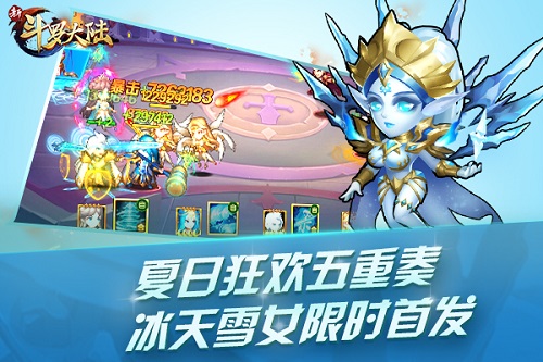 《新斗罗大陆》冰天雪女邀你清凉一夏_游戏资讯-游民部落(gamecolg.com)