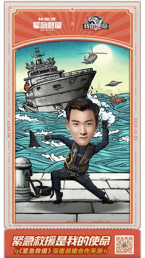 全民化身救援队长《我的使命》换脸H5上线_游戏资讯-游民部落(gamecolg.com)