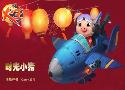 红包天降《火王》新春送福利_游戏资讯-游民部落(gamecolg.com)