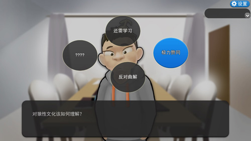 超魔性职场剧情手游《我的公司996》免费版开测_游戏资讯-游民部落(gamecolg.com)