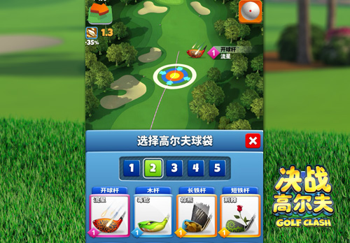 《决战高尔夫》新版亮点元素抢先看_游戏资讯-游民部落(gamecolg.com)