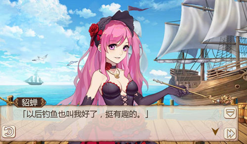 《姬魔恋战纪》貂蝉也喜欢钓鱼?_游戏资讯-游民部落(gamecolg.com)