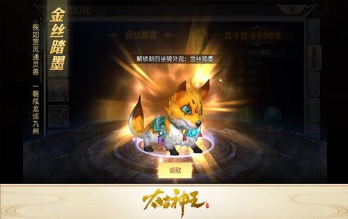 古神助战圣器闪耀《太古神王》手游新资料片上线_C++语言-游民部落(gamecolg.com)