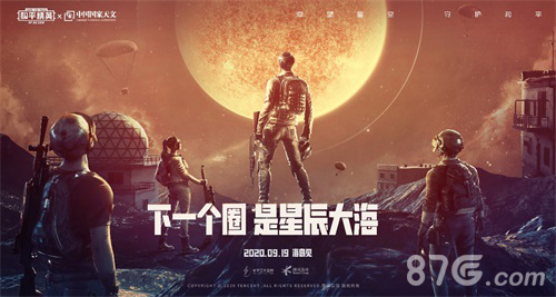 科普这样玩？和平精英携手中国国家天文带您看日食！_游戏资讯-游民部落(gamecolg.com)