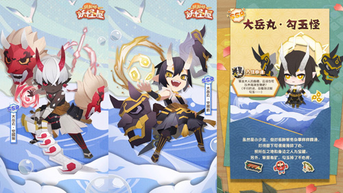 《阴阳师:妖怪屋》全新版本即将凶萌来袭_C++语言-游民部落(gamecolg.com)