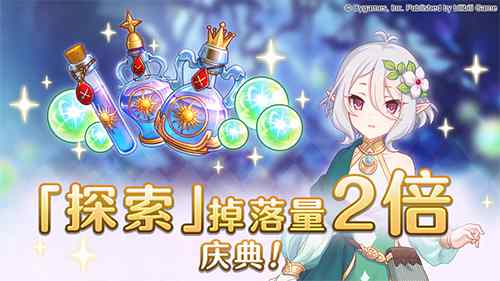 《公主连结Re:Dive》庆典开启克莉丝提娜登场!_C++语言-游民部落(gamecolg.com)