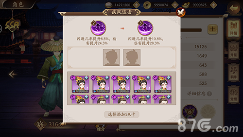 《风月幻想》进阶材料获取全解先人一步无师自通_游戏资讯-游民部落(gamecolg.com)