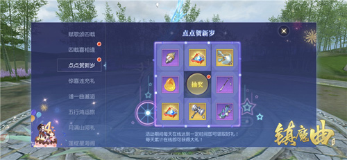 《镇魔曲》四周年现金限时放送!_游戏资讯-游民部落(gamecolg.com)