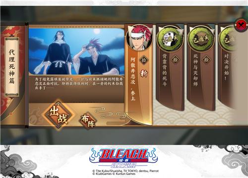 成为代理死神《BLEACH境・界_魂之觉醒》背景公开_游戏资讯-游民部落(gamecolg.com)