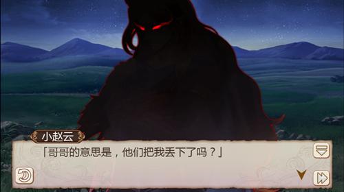 悬疑重重《姬魔恋战纪》救助小赵云的恩人是谁_游戏资讯-游民部落(gamecolg.com)