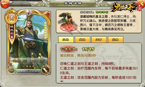 真龙之裔破空而出昭烈刘备现身《君临天下》_游戏资讯-游民部落(gamecolg.com)