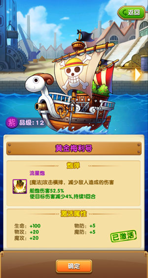 华丽超新星来袭《航海王强者之路》新版本今日上线_游戏资讯-游民部落(gamecolg.com)