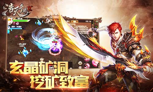 挖矿发家致富探秘9187《浩天奇缘2》玄晶矿洞_游戏资讯-游民部落(gamecolg.com)