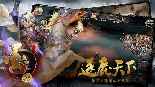 《墨三国》武将属性解密不同组合出奇兵_游戏资讯-游民部落(gamecolg.com)