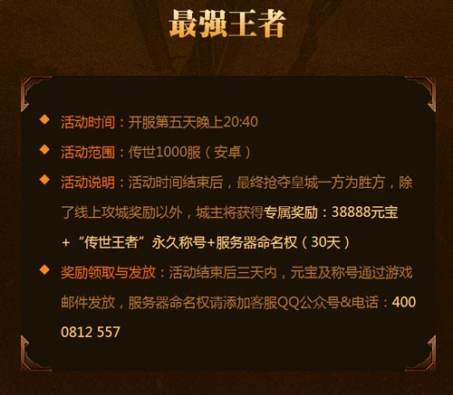 《龙腾传世》千服盛宴:陈小春疯狂送福利_游戏资讯-游民部落(gamecolg.com)