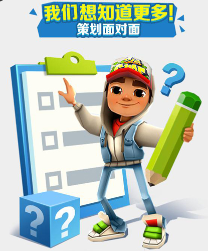 五周年与你同行《地铁跑酷》玩家见面会齐聚上海_游戏资讯-游民部落(gamecolg.com)