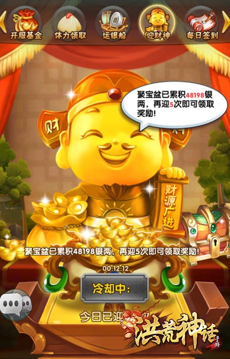 《洪荒神话》精彩活动抢先知_游戏资讯-游民部落(gamecolg.com)