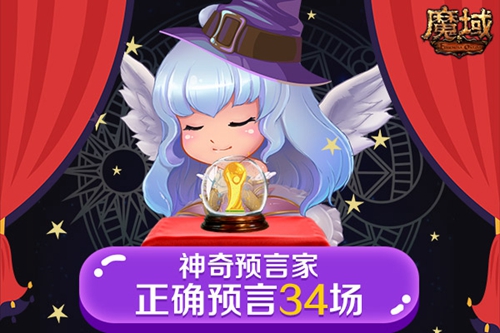 世界杯1/4决赛开球《魔域》足球宝贝赛前对阵_游戏资讯-游民部落(gamecolg.com)