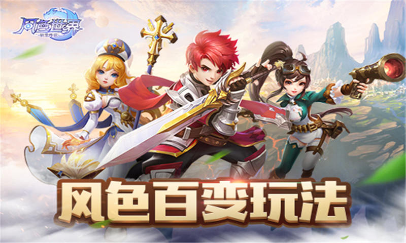 打不赢就跑《风色世界》安全屋首选之地_游戏资讯-游民部落(gamecolg.com)