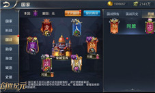 《创世纪元》一玩钟情详解国战魅力