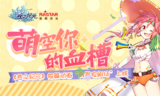 《苍之纪元》短篇动画“奥罗拉剧场”上线
