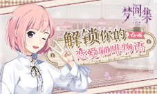 一生中不能错过的咖啡厅走进《梦间集天鹅座》