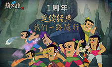 葫芦娃四娃将迎来新法宝
