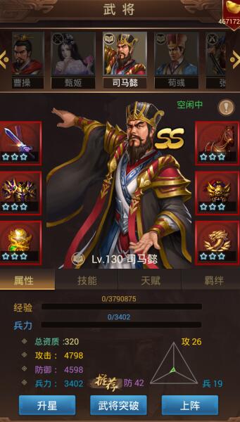 《群雄逐鹿》魏国终极谋士司马懿PK郭嘉_游戏资讯-游民部落(gamecolg.com)