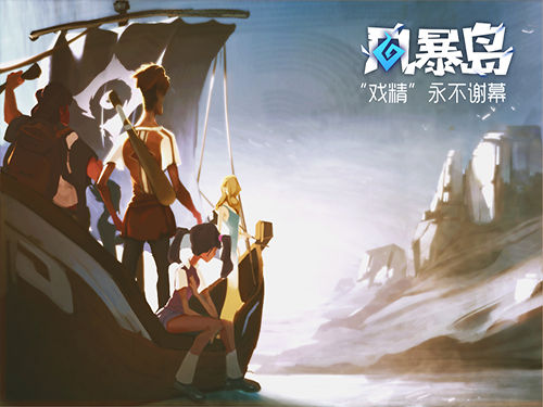 这才是创新佳作《风暴岛》PC版吸睛测试_游戏资讯-游民部落(gamecolg.com)