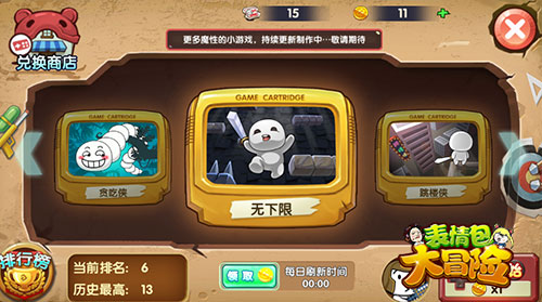 《表情包大冒险》带你回味经典小游戏_游戏资讯-游民部落(gamecolg.com)