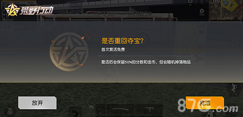 《荒野行动》开启“狂暴”新操作C4粘性炸弹即将登场_游戏资讯-游民部落(gamecolg.com)