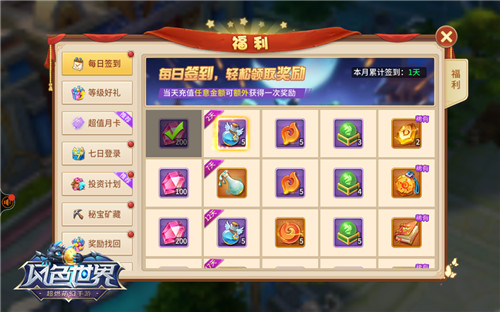 羡慕中国锦鲤来《风色世界》天天都是锦鲤_游戏资讯-游民部落(gamecolg.com)