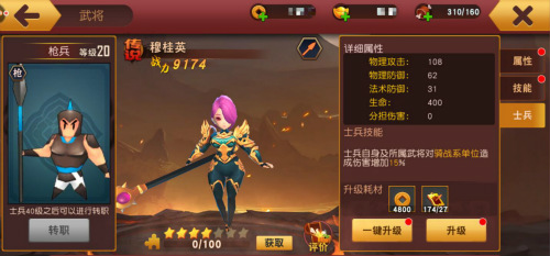 《群英天下》全新版本及锋而试厉兵秣马_游戏资讯-游民部落(gamecolg.com)