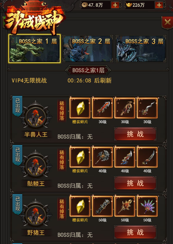 全民挑战赛37《沙城战神》BOSS玩法大集合_游戏资讯-游民部落(gamecolg.com)
