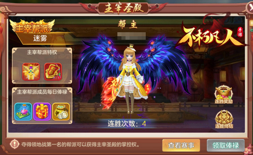 主宰仙盟4399《不朽凡人》帮派玩法开启全民飞仙_游戏资讯-游民部落(gamecolg.com)