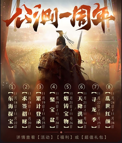 《乱世王者》一周年三大看点让你玩转公测周年庆_游戏资讯-游民部落(gamecolg.com)