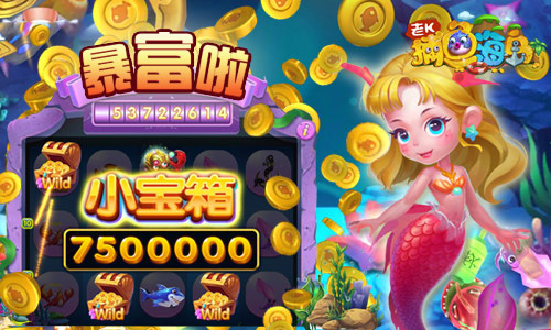 《捕鱼海岛》T5版本福利来袭爆金新体验_游戏资讯-游民部落(gamecolg.com)