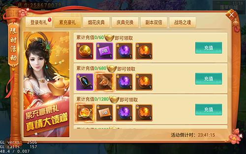 万人鉴宝得绝版坐骑《剑逆八荒》烟花庆典迎寒冬_游戏资讯-游民部落(gamecolg.com)