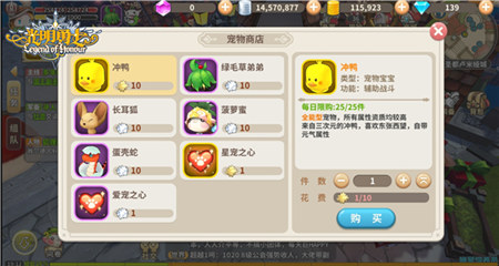 我的宠物超给力《光明勇士》珍稀宠物登场_游戏资讯-游民部落(gamecolg.com)