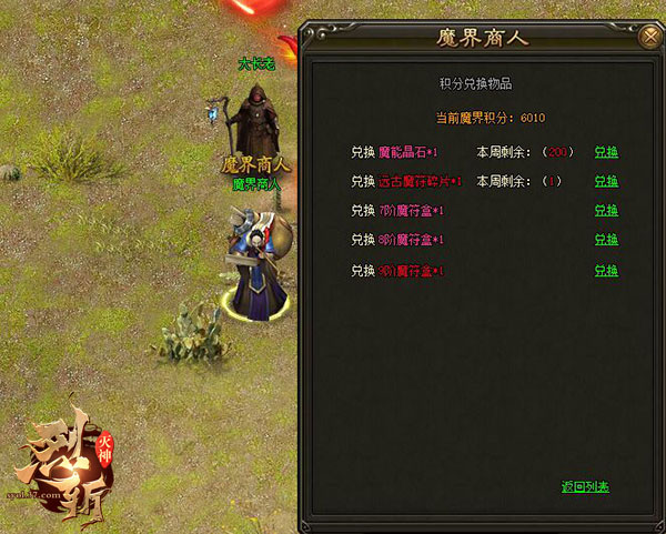 神的旨意37《烈斩·灭神》魔符装备抢先看_游戏资讯-游民部落(gamecolg.com)