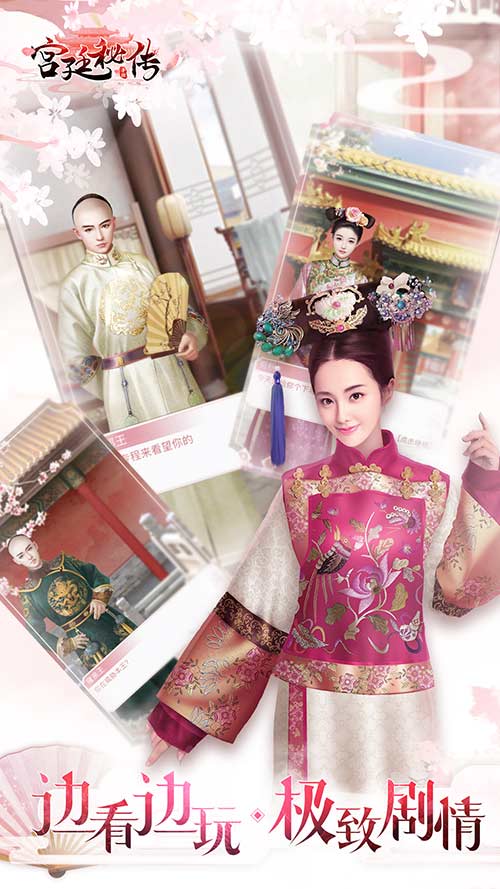 《延禧攻略》姐妹篇手游《宫廷秘传》影视剧开拍_游戏资讯-游民部落(gamecolg.com)
