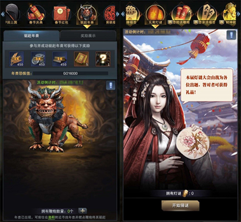 《三国群英传_霸王之业》春节福利抢先看_游戏资讯-游民部落(gamecolg.com)