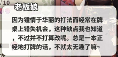 来《雀姬》和老板娘搓一局麻将吧！_游戏资讯-游民部落(gamecolg.com)