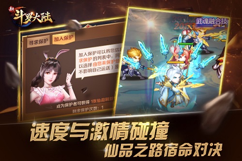 官宣教你玩转《新斗罗大陆》仙品聚宝盆_游戏资讯-游民部落(gamecolg.com)