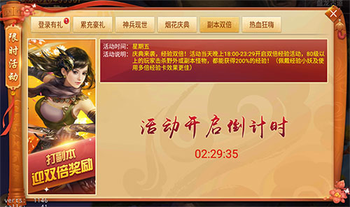绝世神兵限时送《剑逆八荒》烟花庆典欢庆五一_游戏资讯-游民部落(gamecolg.com)