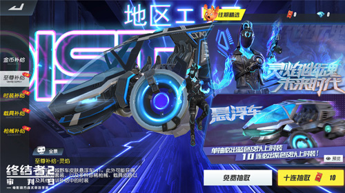 《终结者2》末日灵焰燃爆来袭悬浮越野车惊现_游戏资讯-游民部落(gamecolg.com)