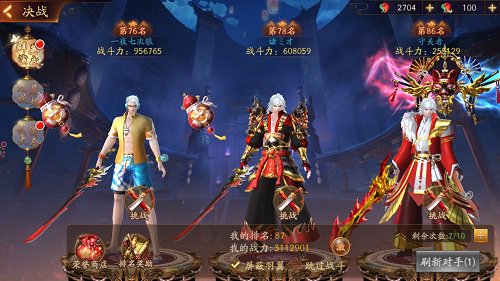 燃烧战斗之魂挑战《刀剑情缘》群英殿_游戏资讯-游民部落(gamecolg.com)