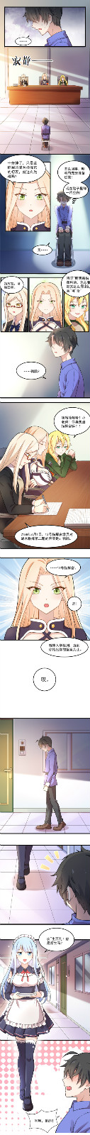 漫画首曝《飞行少女学园》开启飞行新纪元_游戏资讯-游民部落(gamecolg.com)